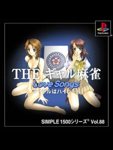 Portada de Simple 1500 Series Vol. 88: The Gal Mahjong