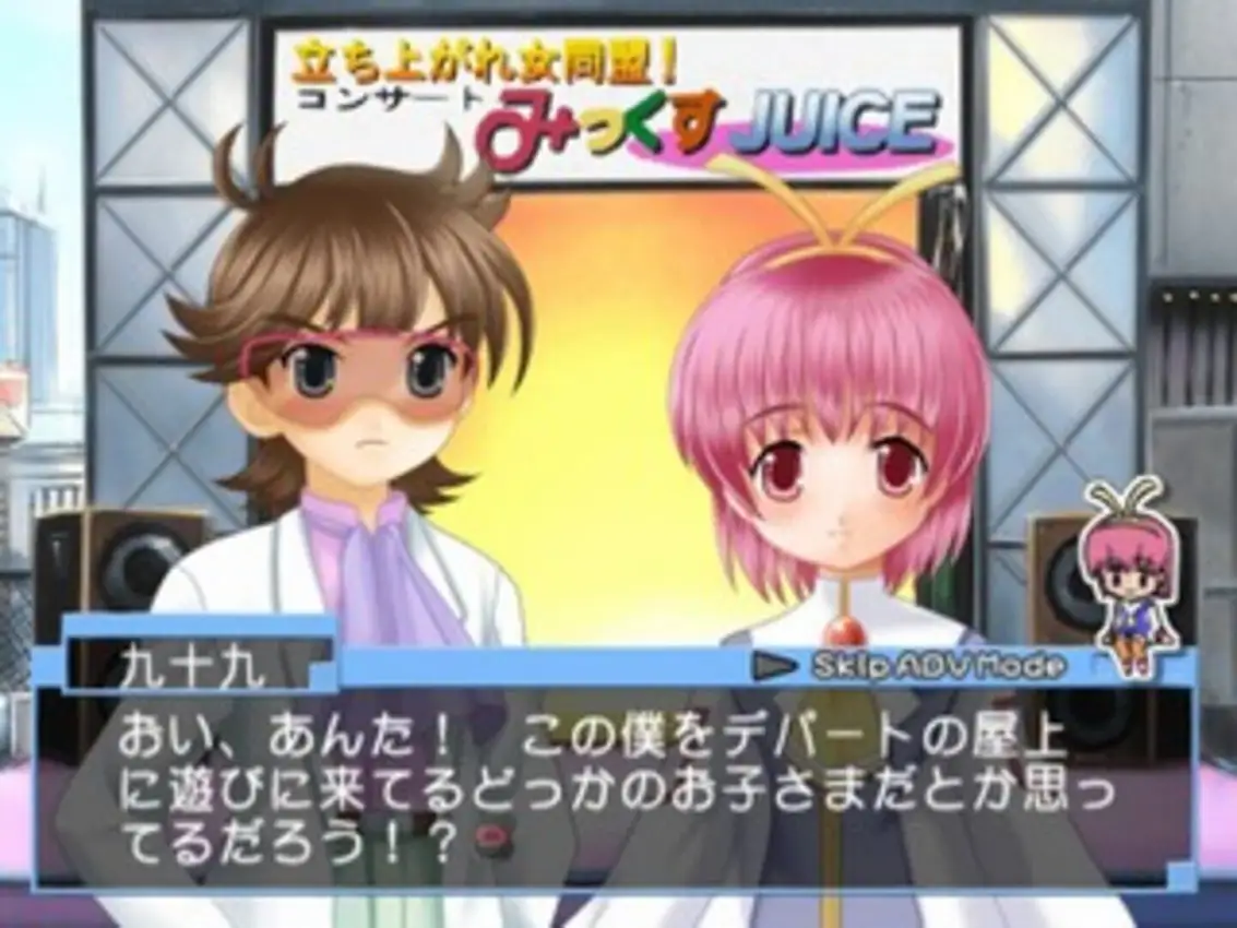 Simple 2000 Series Ultimate Vol. 11: Wandaba Style – Totsugeki! Mix Live Juice