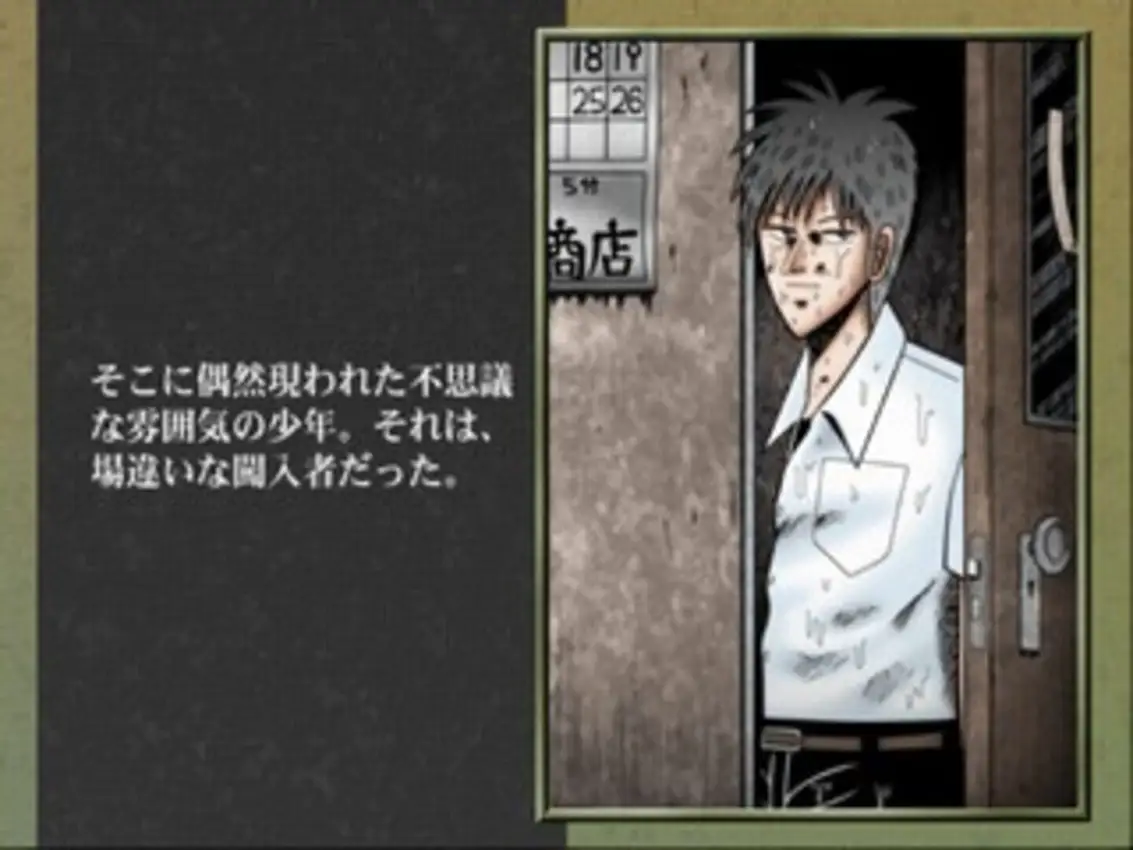 Simple 2000 Series Ultimate Vol.19: Akagi – Yami ni Furitatta Tensai