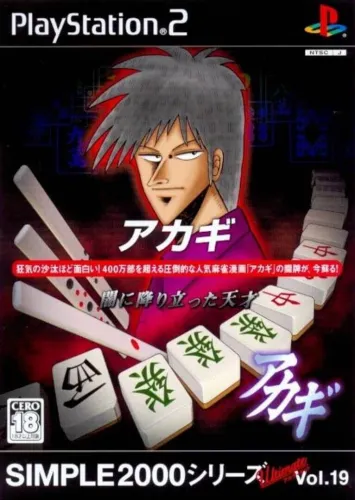 Portada de Simple 2000 Series Ultimate Vol.19: Akagi – Yami ni Furitatta Tensai