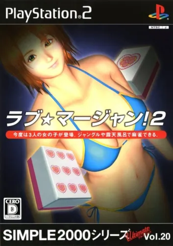 Portada de Simple 2000 Series Ultimate Vol. 20: Love*Mahjong 2