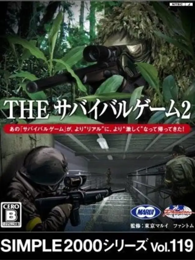 Simple 2000 Series Vol. 119: The Survival Game 2