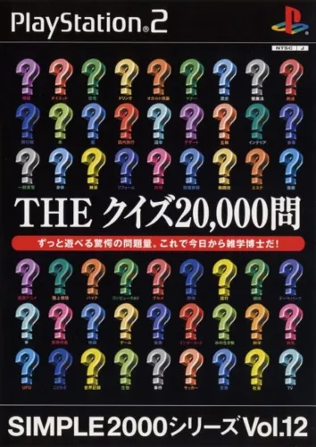 Portada de Simple 2000 Series Vol. 12: The Quiz 20000 Mon