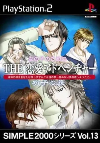 Portada de Simple 2000 Series Vol. 13: The Renai Adventure 2 – Garasu no Mori