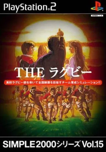 Portada de Simple 2000 Series Vol. 15: The Rugby