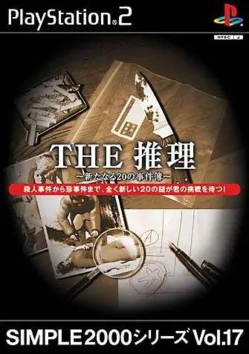 Portada de Simple 2000 Series Vol. 17: The Suiri – Aratanaru 20 no Jikenbo