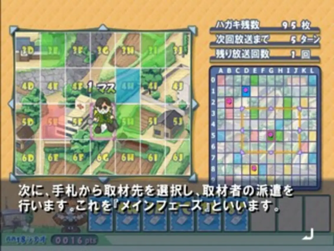 Simple 2000 Series Vol. 29: The Renai Board Game Seishun 18 Radio