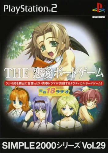 Portada de Simple 2000 Series Vol. 29: The Renai Board Game Seishun 18 Radio