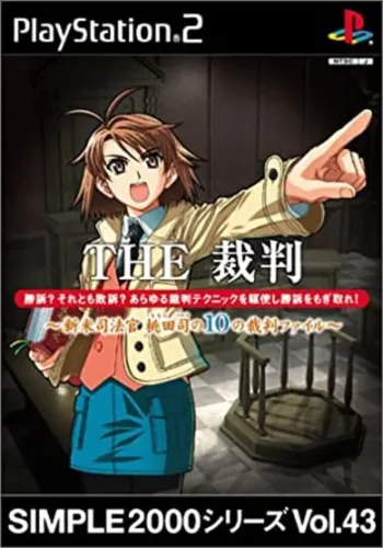 Portada de Simple 2000 Series Vol. 43: The Saiban – Shinmai Shihoukan Momota Tsukasa no 10 no Saiban File