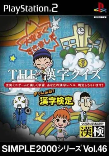 Portada de Simple 2000 Series Vol. 46: The Kanji Quiz – Challenge Kanji Kentei