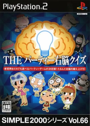 Portada de Simple 2000 Series vol. 66: The Party Unou Quiz