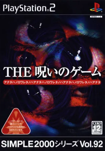 Portada de Simple 2000 Series Vol. 92: The Noroi no Game