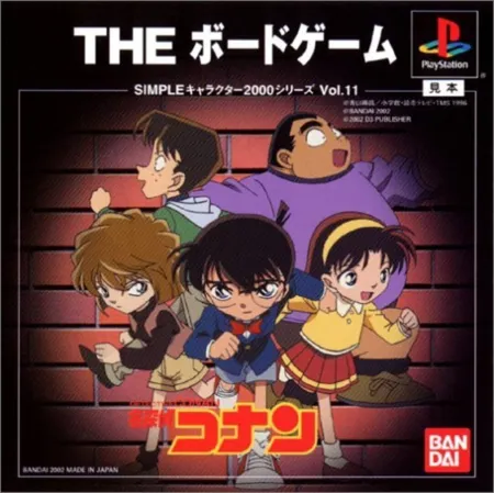 Portada de Simple Characters 2000 Series Vol. 11: Detective Conan – The Board Game