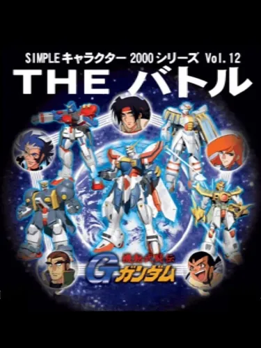 Portada de Simple Characters 2000 Series Vol. 12: Kidou Butou-den G Gundam – The Battle