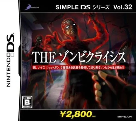 Portada de Simple DS Series Vol. 32: The Zombie Crisis