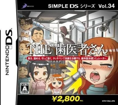 Portada de Simple DS Series Vol. 34: The Haisha-San