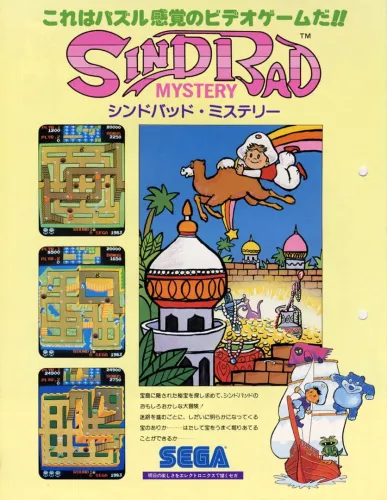 Portada de Sinbad Mystery