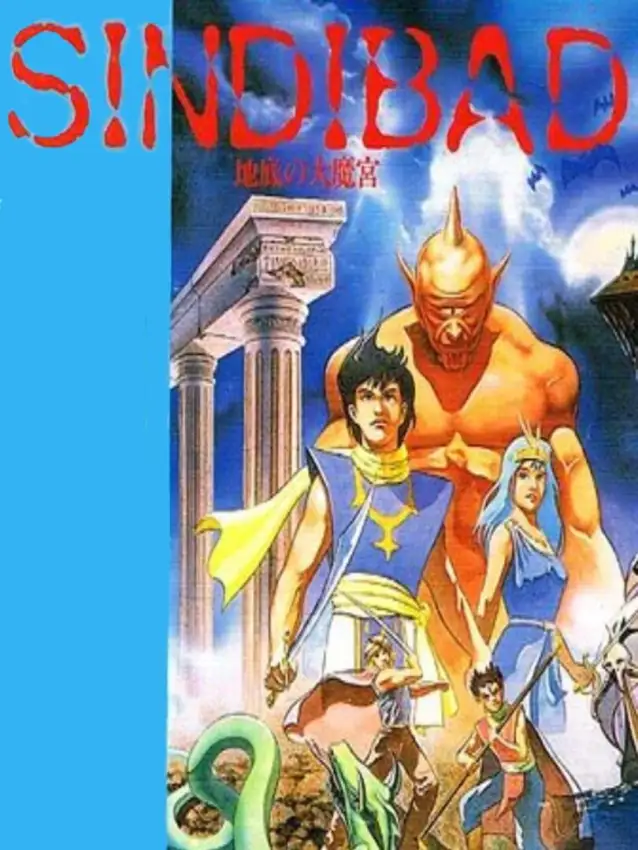 Sindibad – Chitei No Dai Meikyu