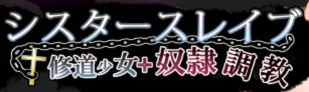 Portada de Sister Slave: Faithful Girl’s Slave Training