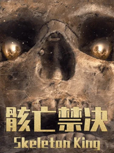 Portada de Skeleton King