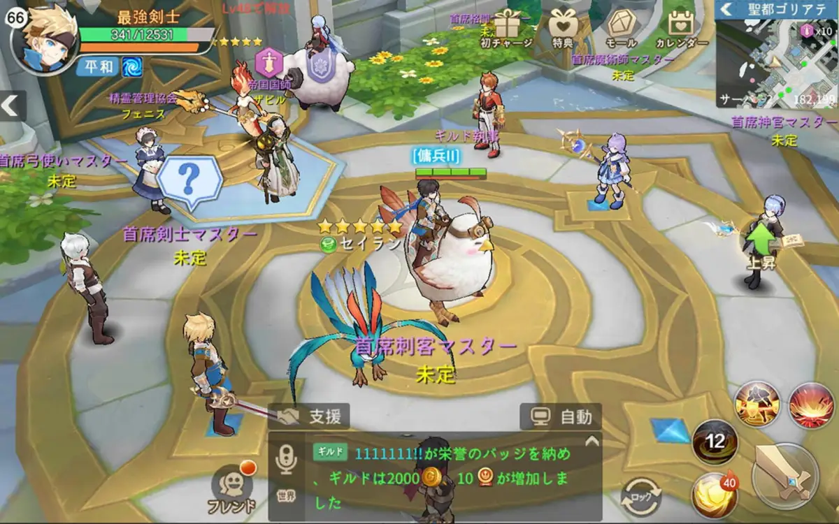 Portada de Sky Heroes