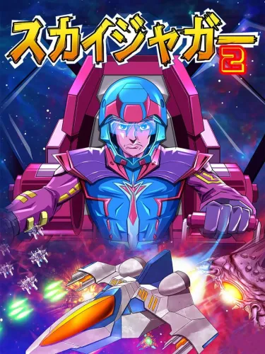 Portada de Sky Jaguar 2