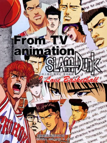 Portada de Slam Dunk: I Love Basketball