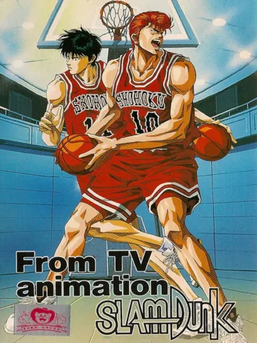 Portada de Slam Dunk: Kyougou Makkou Taiketsu!