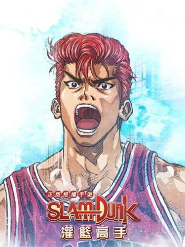 Portada de Slam Dunk