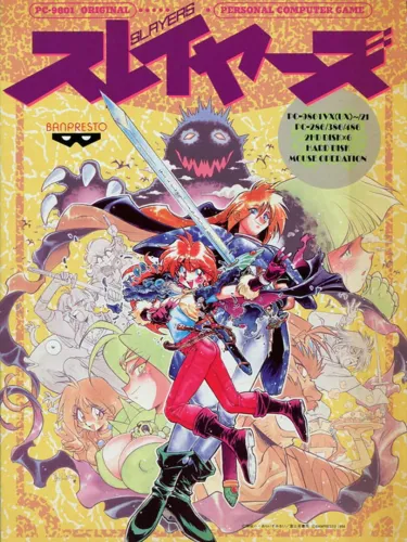 Portada de Slayers