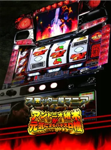 Portada de Slotter Chou Mania: Antonio Inoki ga Genki ni Suru Pachi-Slot Ki