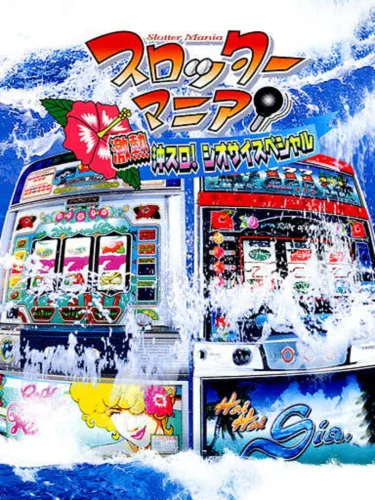 Portada de Slotter Mania: Gekinetsu Okisuro! Siosai Special