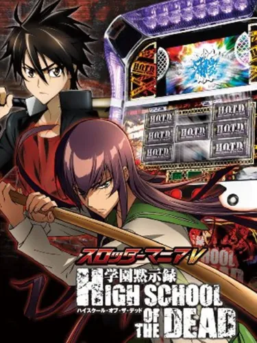 Portada de Slotter Mania V: Gakuen Mokushiroku Highschool of the Dead