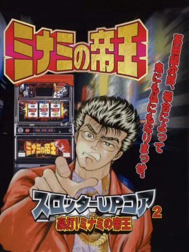 Portada de Slotter UP Core 2