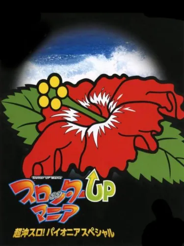 Portada de Slotter Up Mania