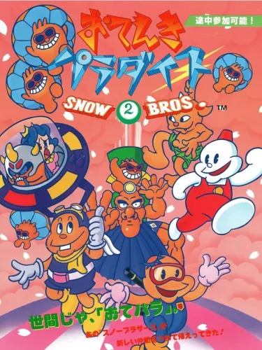 Portada de Snow Bros. 2: With New Elves