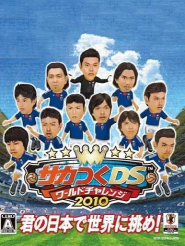 Portada de Soccer Tsuku DS: World Challenge 2010
