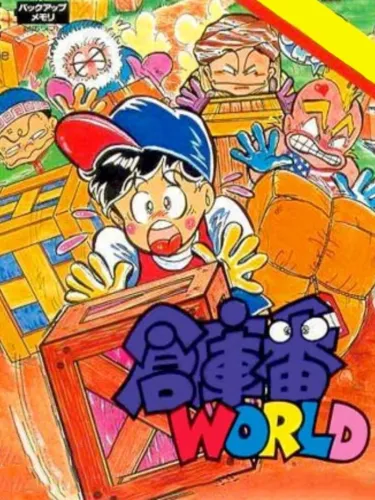 Portada de Sokoban World