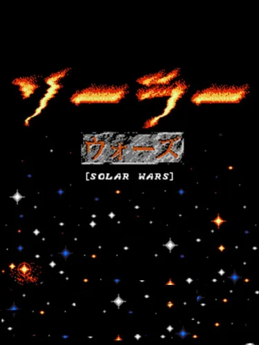 Portada de Solar Wars