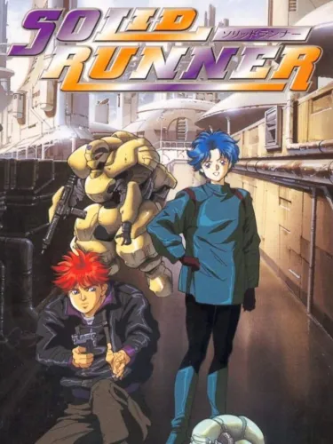 Portada de Solid Runner