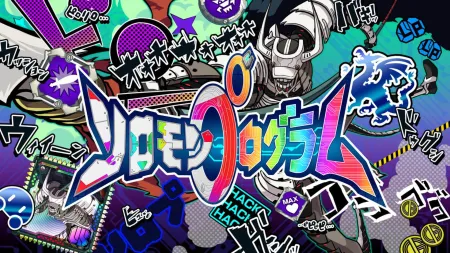 Portada de Solomon Program