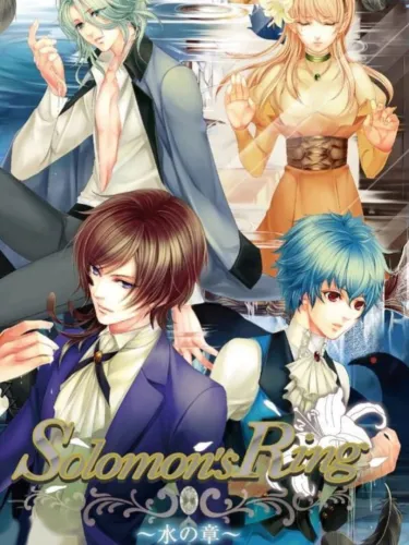 Portada de Solomon’s Ring: Mizu no Shou