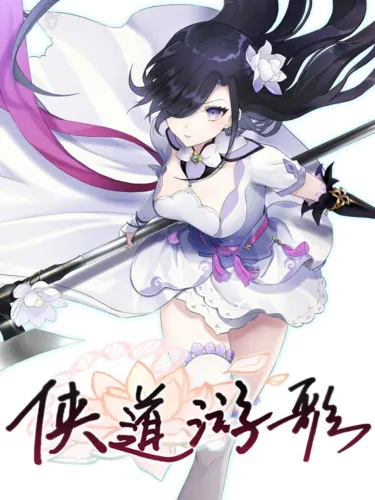 Portada de Songs of Wuxia