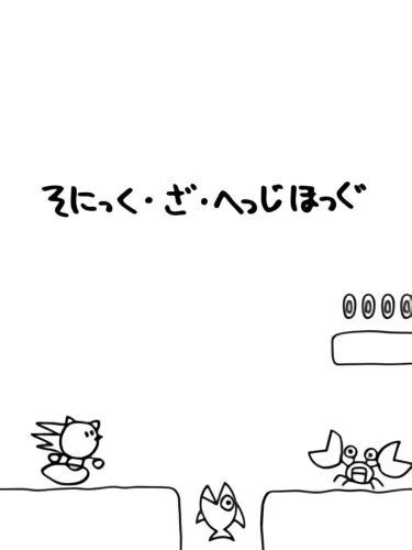 Portada de Sonic the Sketchhog