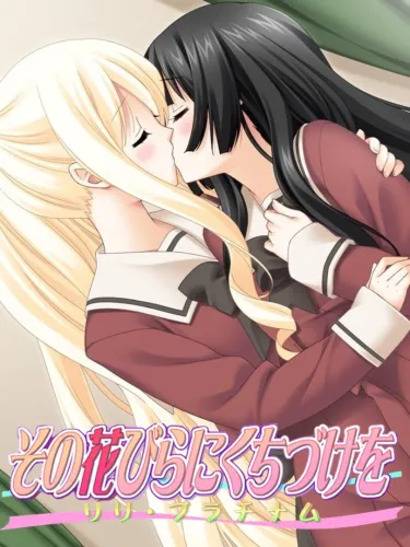 Portada de Sono Hanabira ni Kuchizuke wo: Lily Platinum