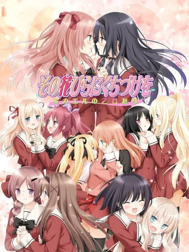 Portada de Sono Hanabira ni Kuchizuke wo: Michael no Otome-tachi