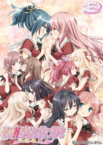 Portada de Sono Hanabira ni Kuchizuke wo: Shirayuki no Kishi