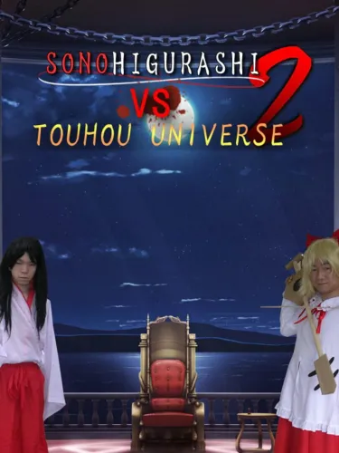 Portada de Sono Higurashi vs. Touhou Universe 2
