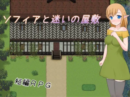 Portada de Sophia and the Mansion of Doubt