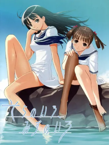 Portada de Sora no Iro, Mizu no Iro